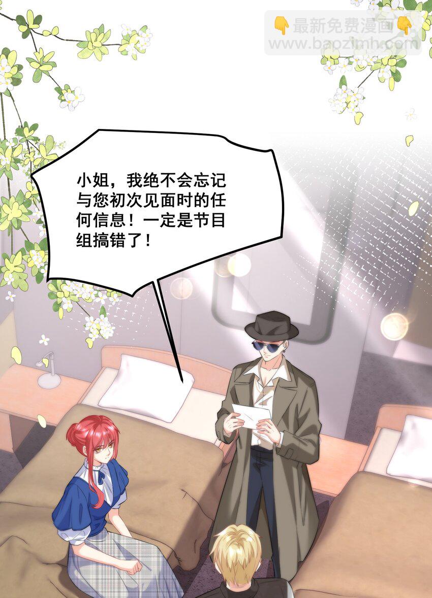 040 你能帮我想起来吗-第40话