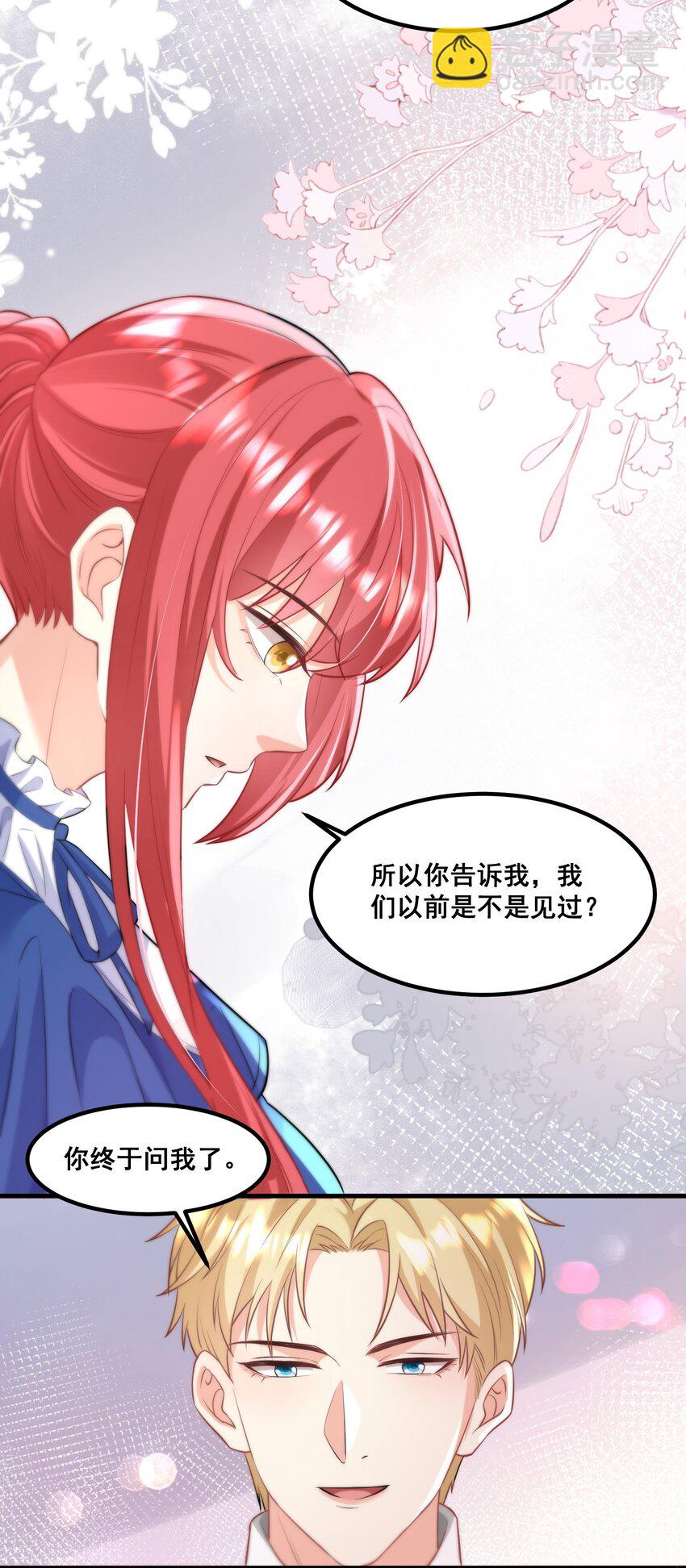040 你能帮我想起来吗-第40话