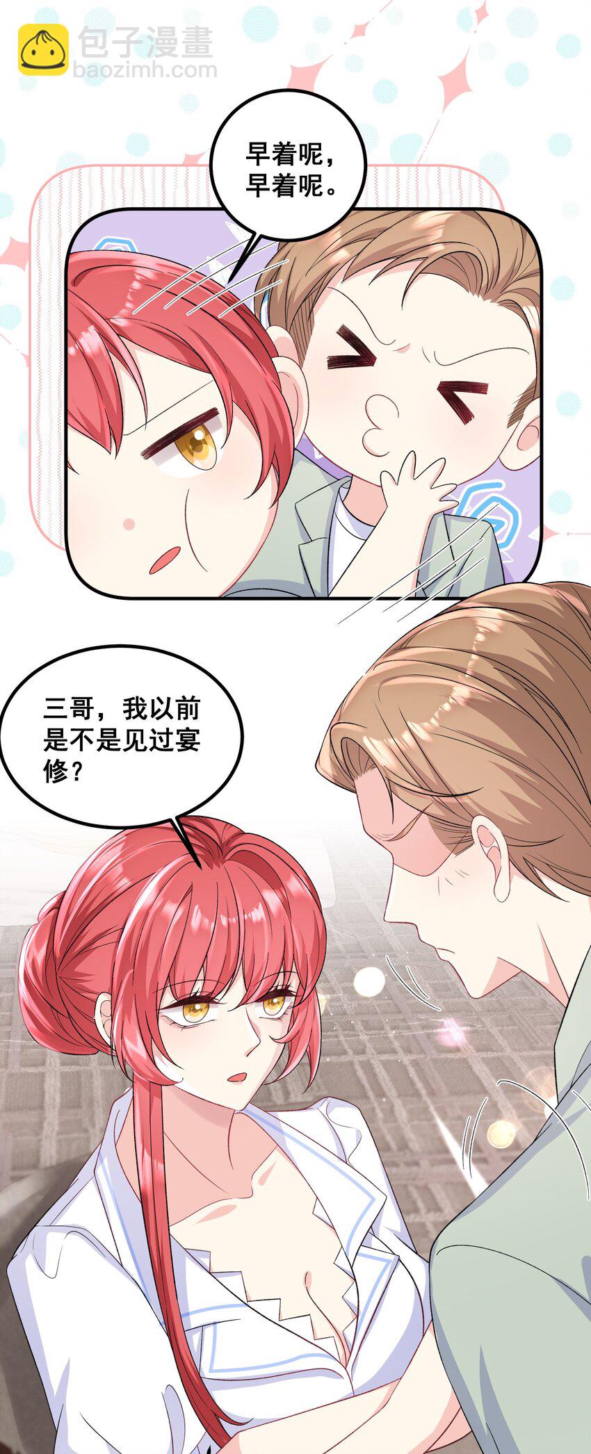 044 三年前的照片-第44话