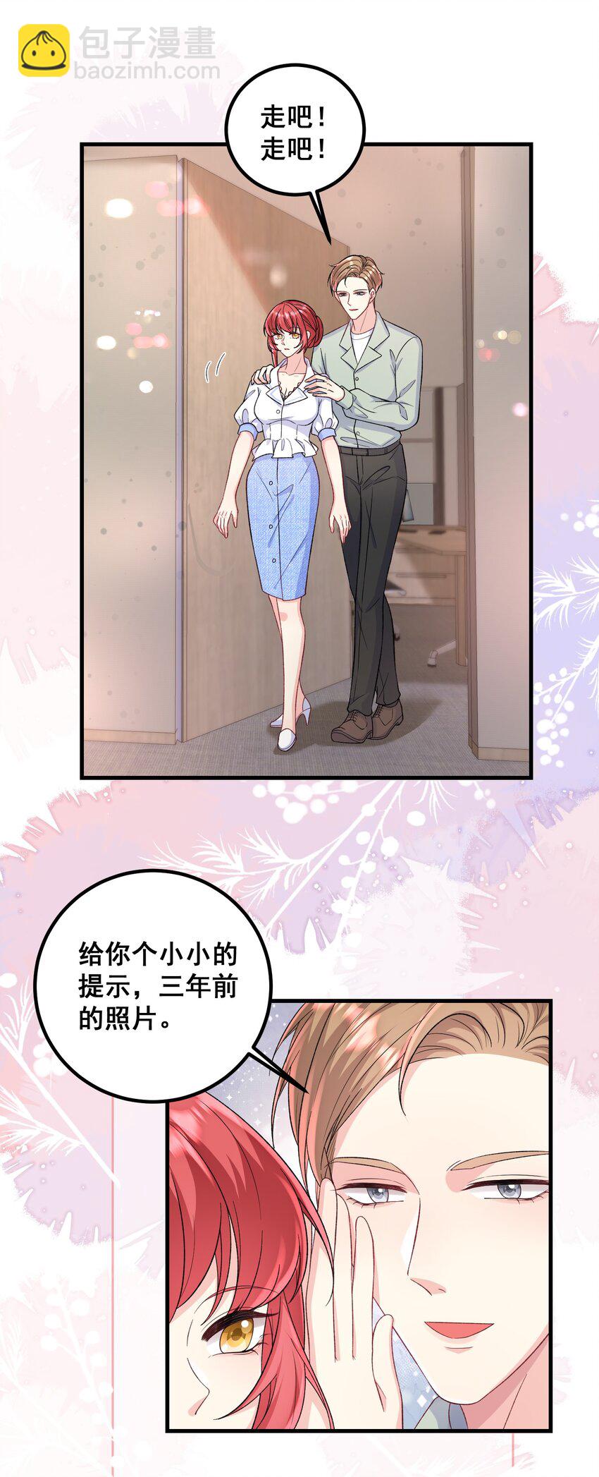 044 三年前的照片-第44话