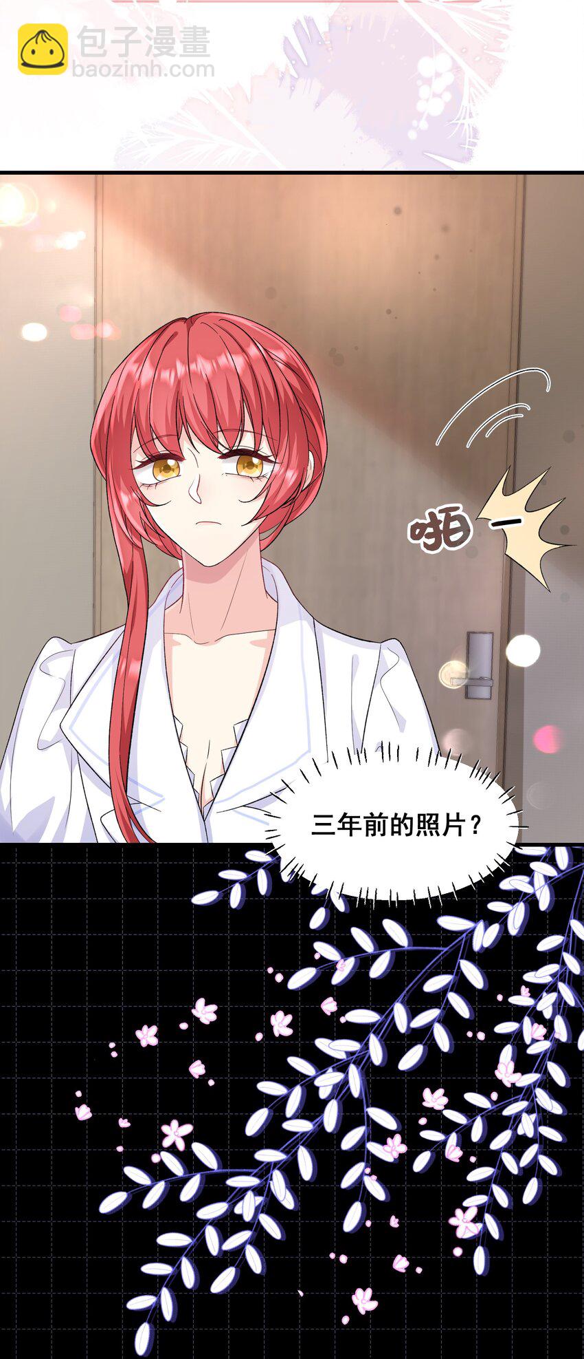044 三年前的照片-第44话