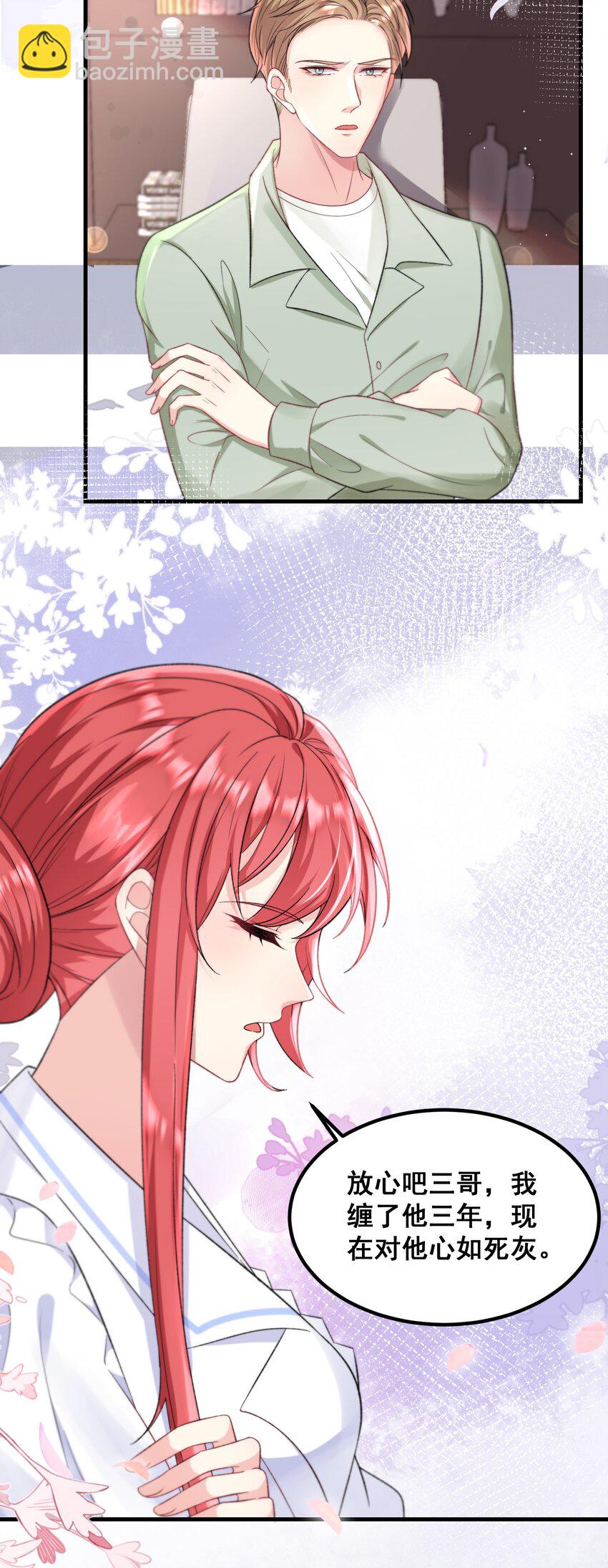 044 三年前的照片-第44话