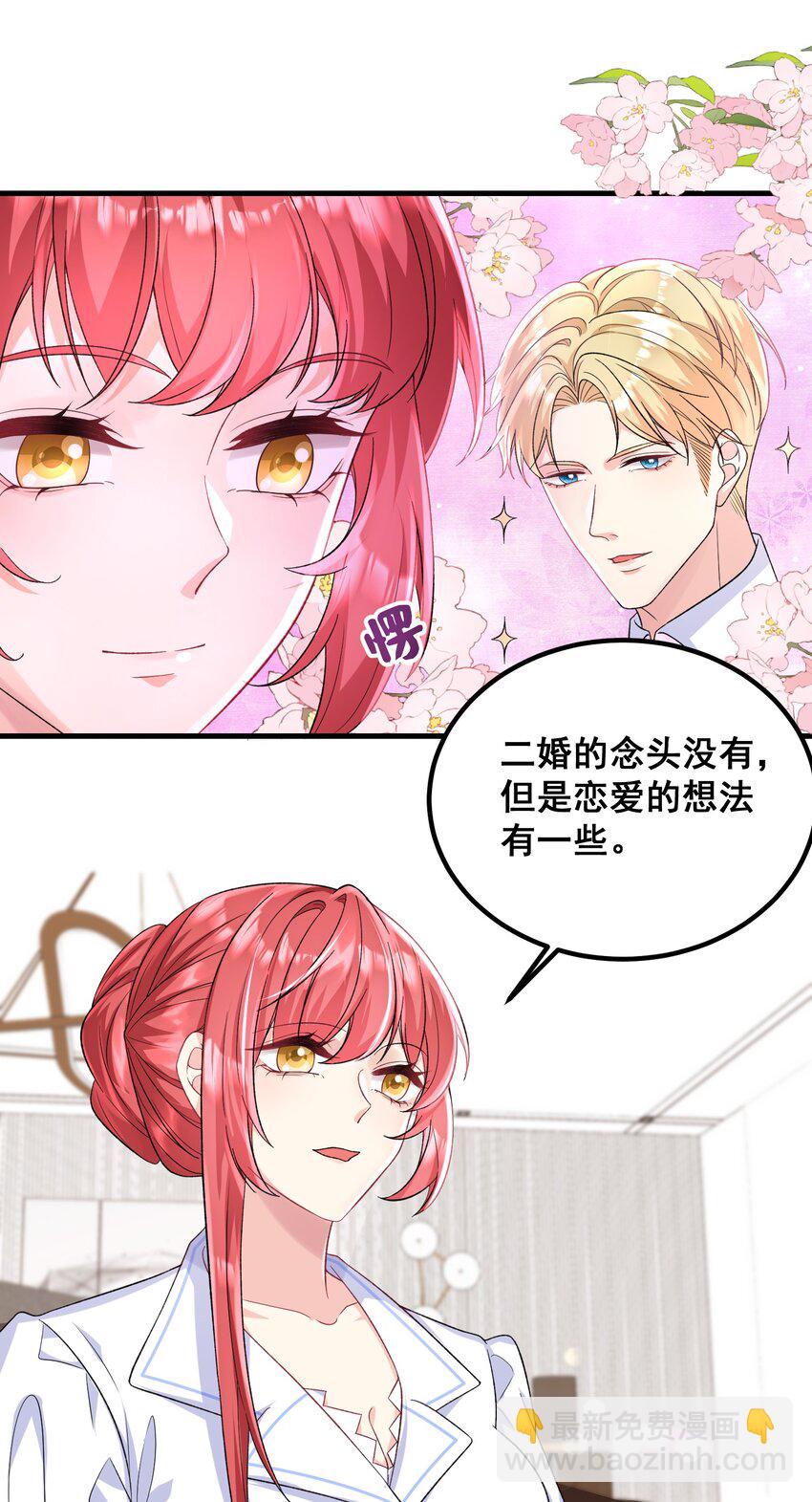 044 三年前的照片-第44话