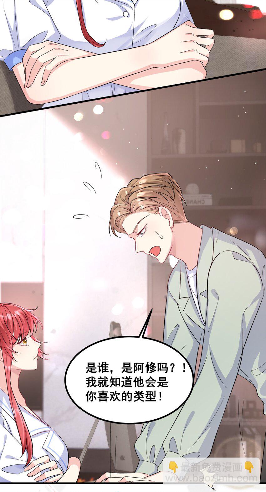 044 三年前的照片-第44话
