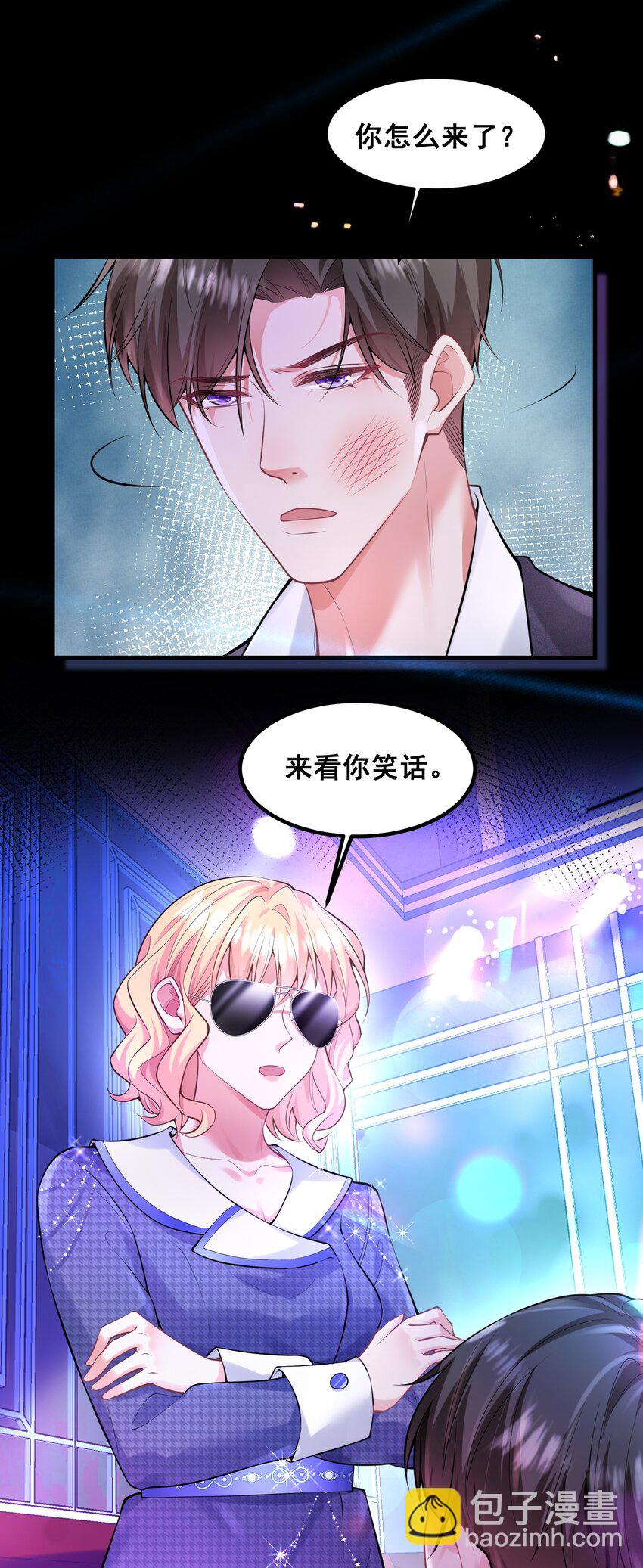 046 这一天我等了很久-第46话