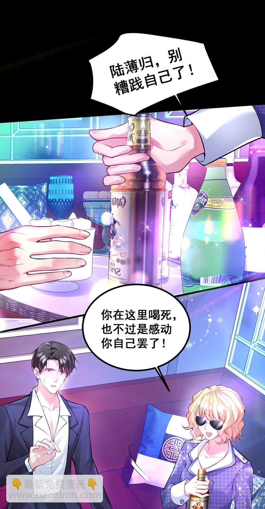 046 这一天我等了很久-第46话