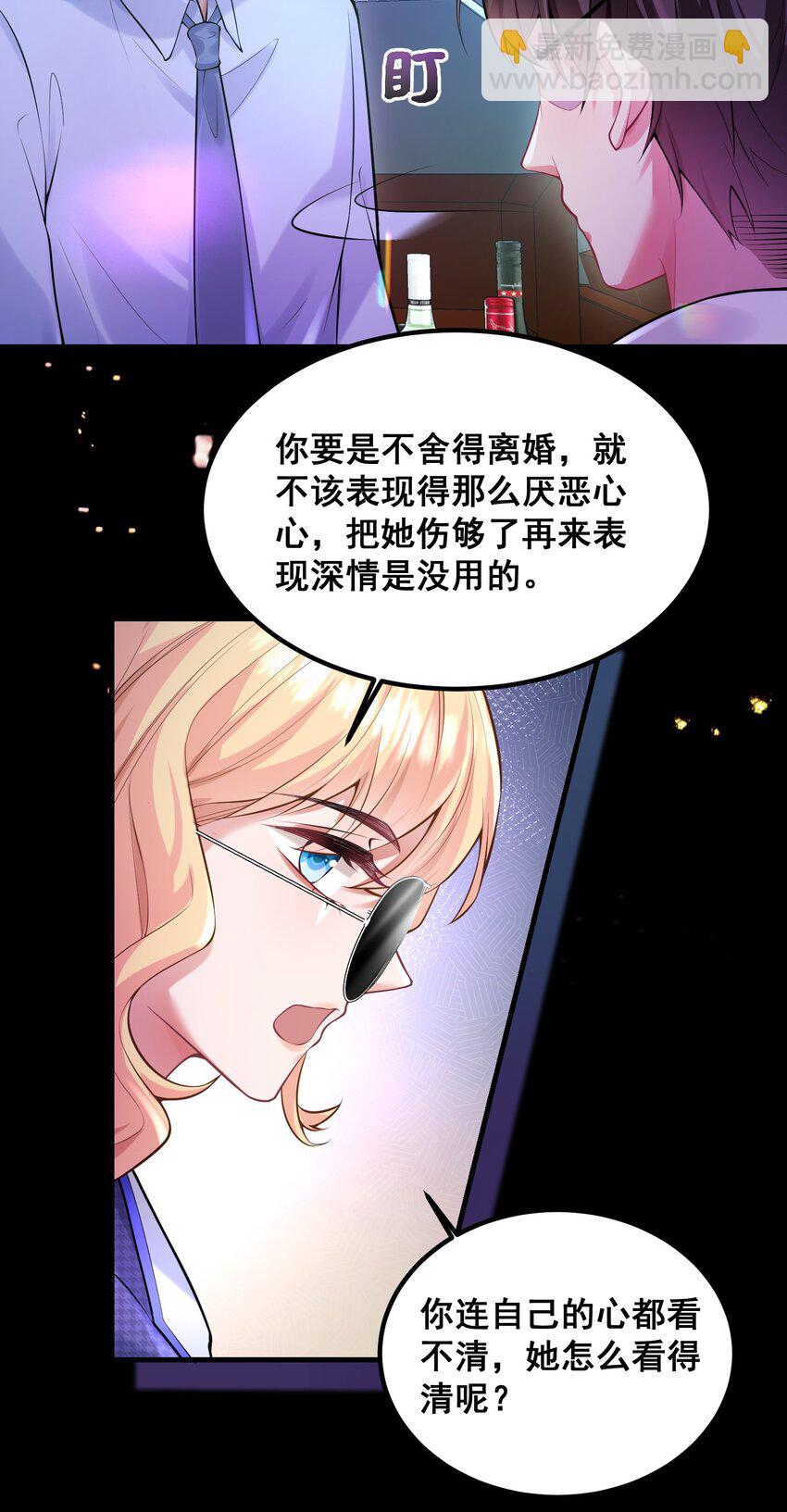046 这一天我等了很久-第46话