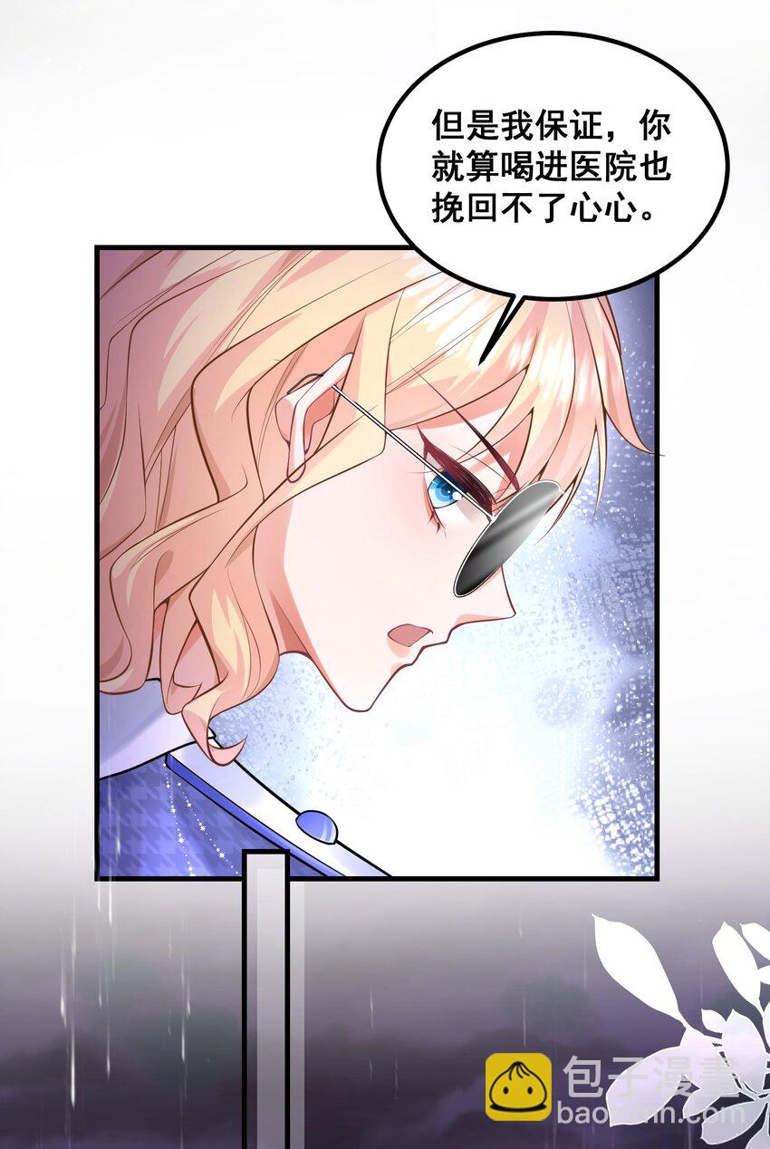 046 这一天我等了很久-第46话