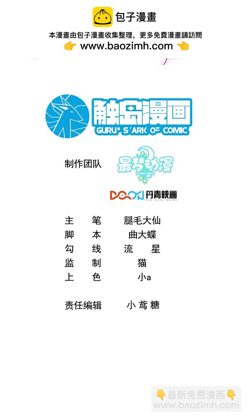 046 这一天我等了很久-第46话