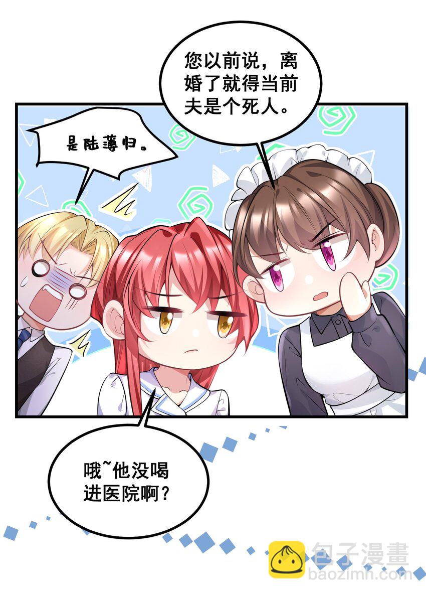 046 这一天我等了很久-第46话