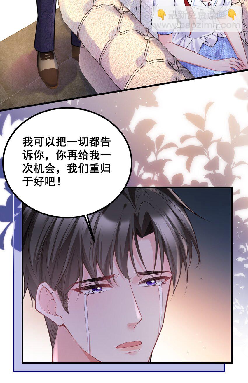 046 这一天我等了很久-第46话