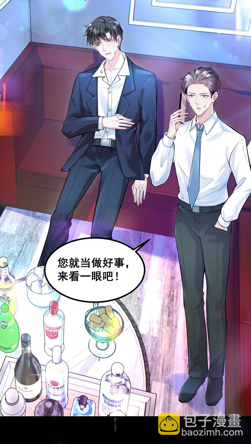 046 这一天我等了很久-第46话