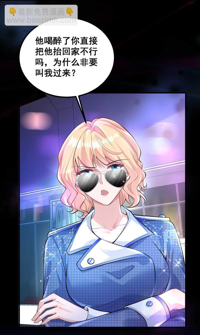 046 这一天我等了很久-第46话