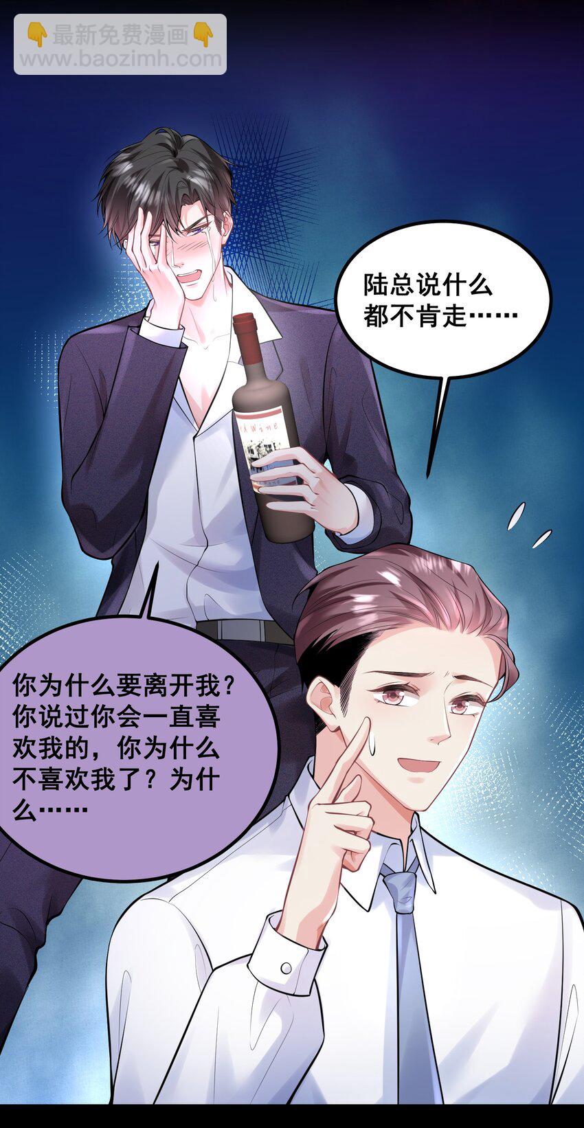 046 这一天我等了很久-第46话