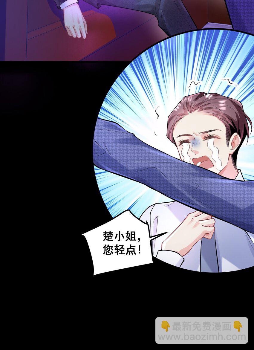 046 这一天我等了很久-第46话