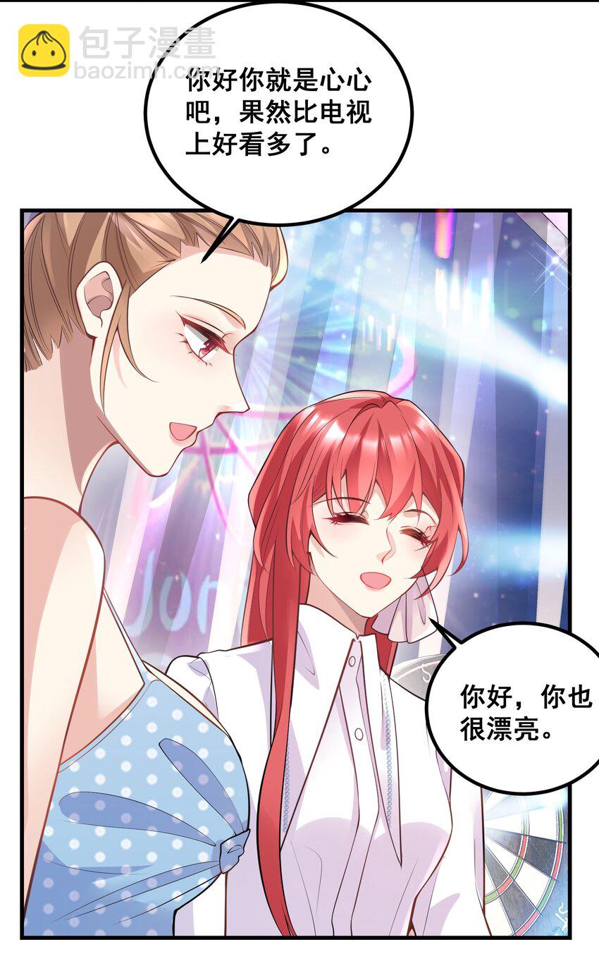 048 悄悄话只讲给心上人听-第48话