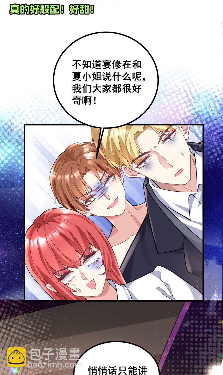048 悄悄话只讲给心上人听-第48话