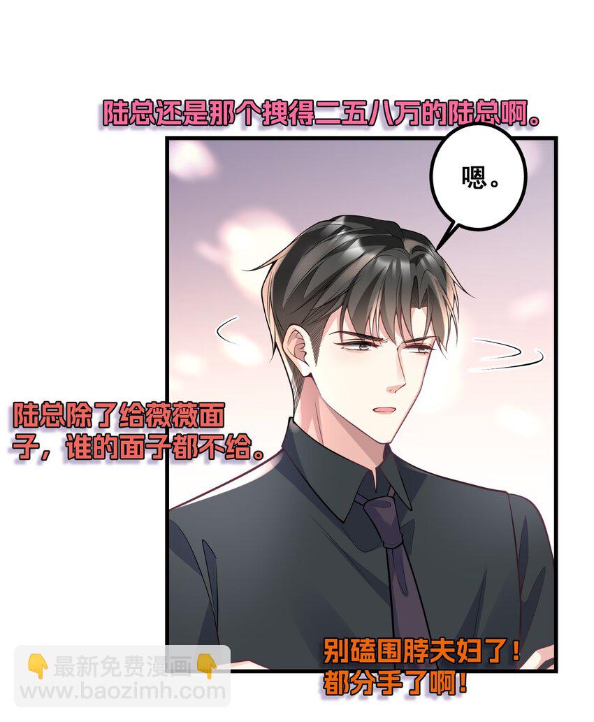048 悄悄话只讲给心上人听-第48话