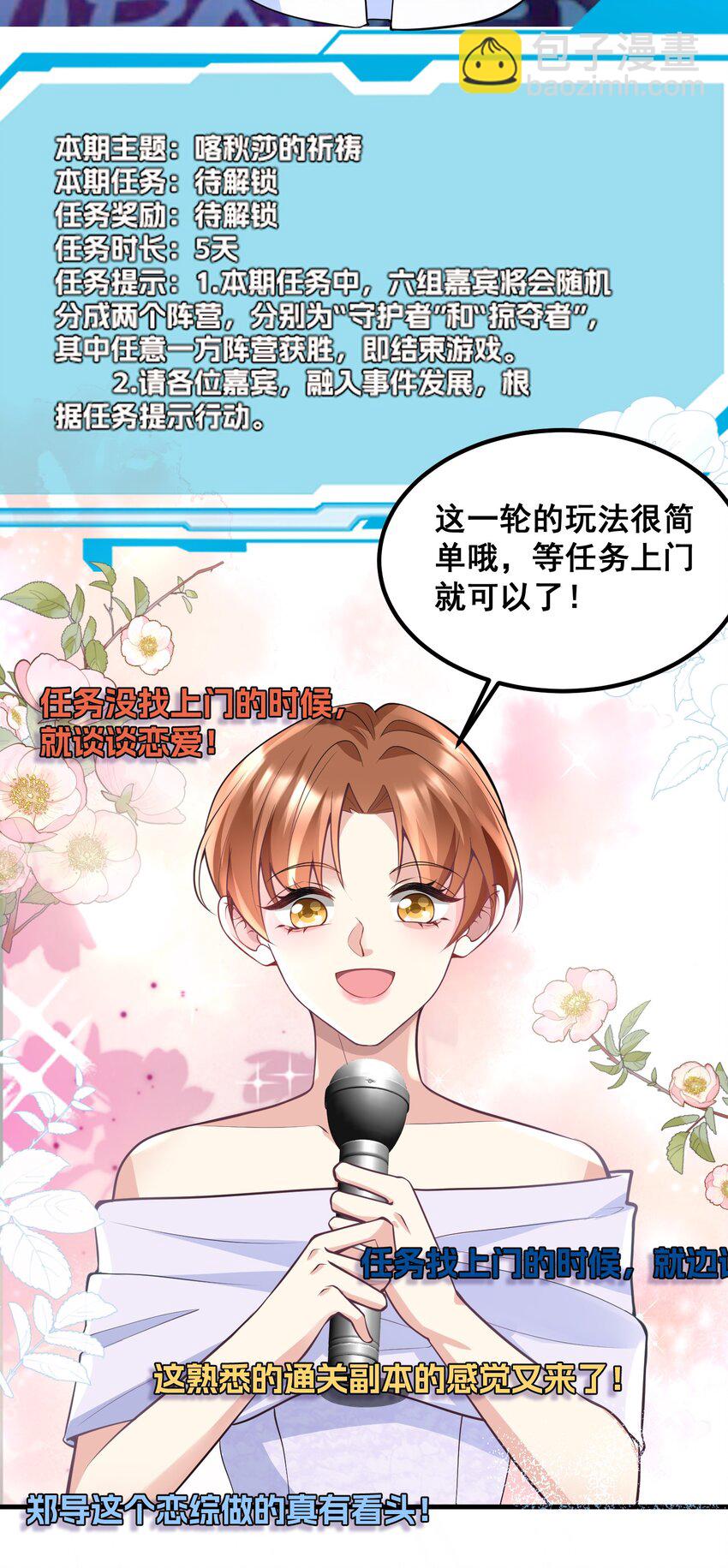 048 悄悄话只讲给心上人听-第48话