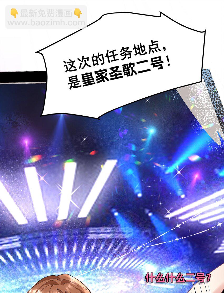 048 悄悄话只讲给心上人听-第48话
