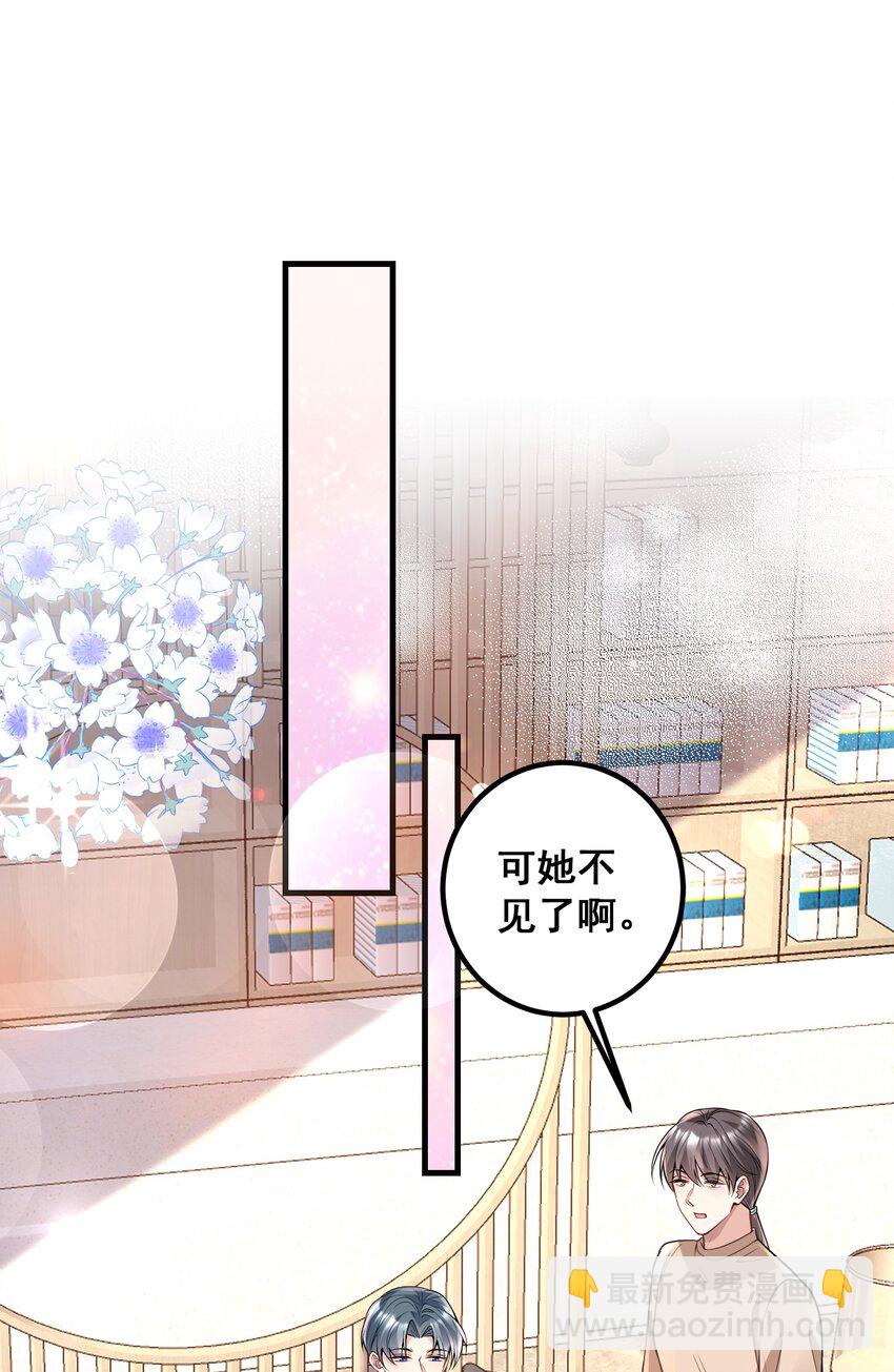 048 悄悄话只讲给心上人听-第48话