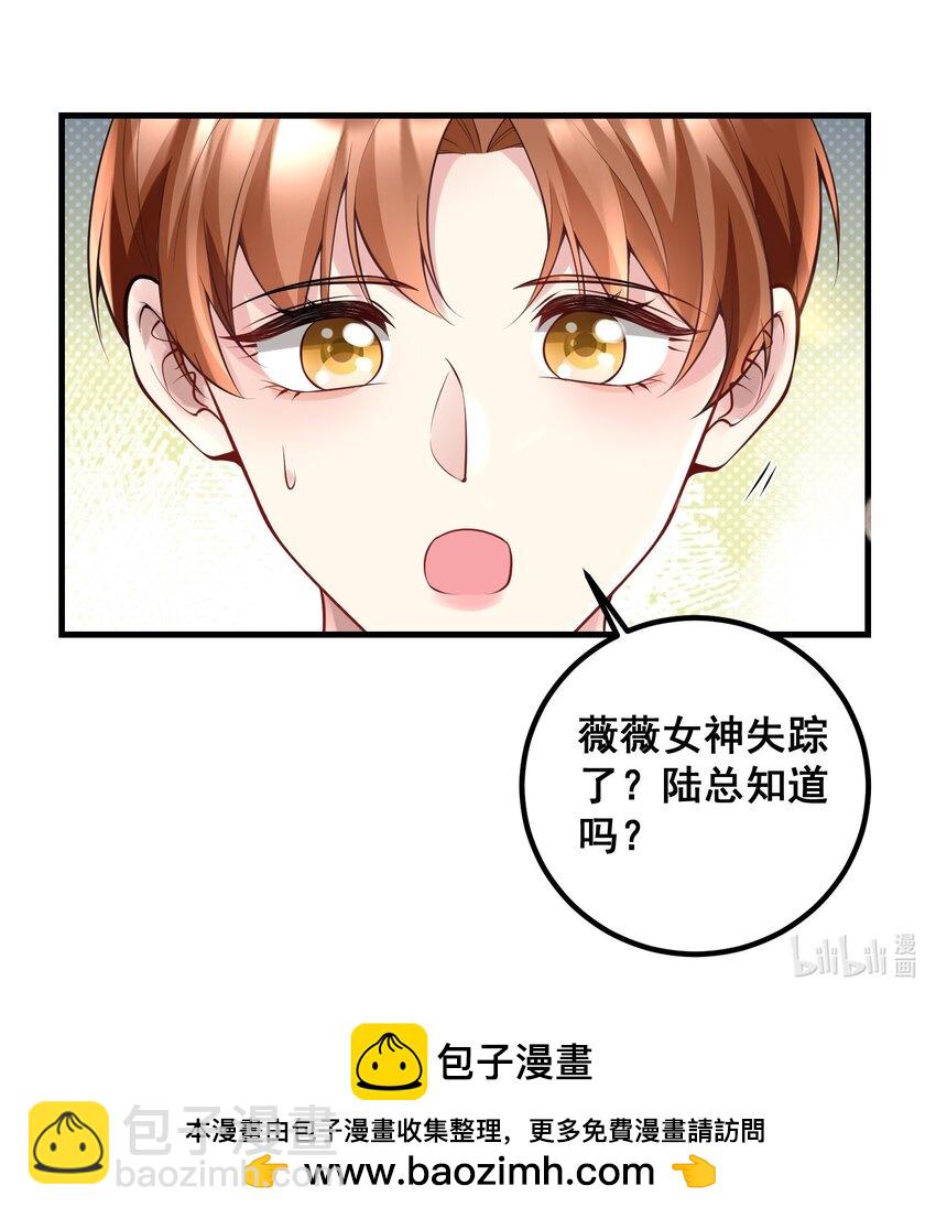 048 悄悄话只讲给心上人听-第48话