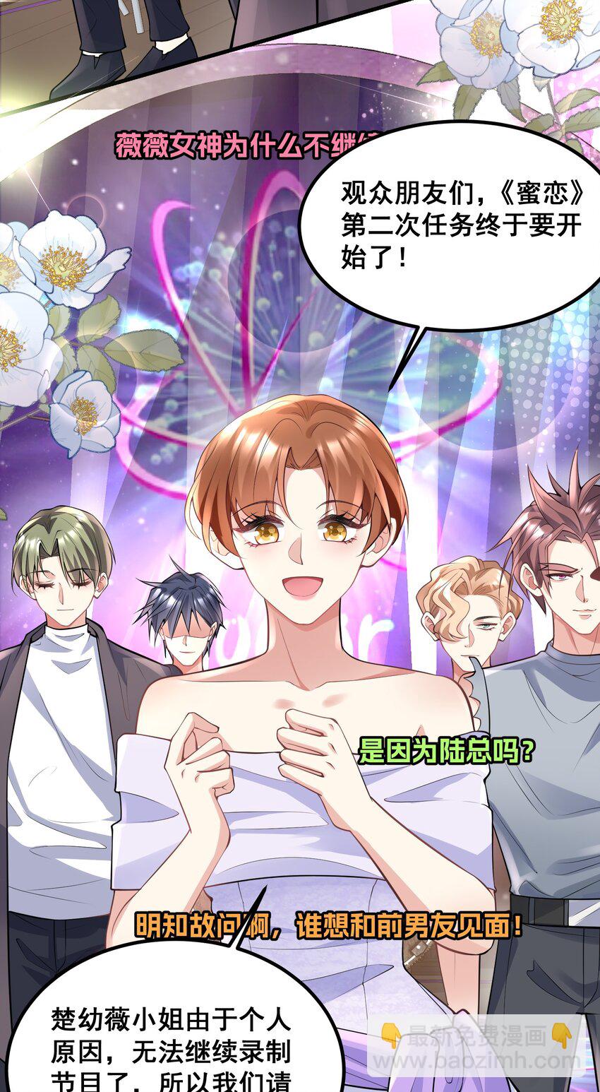 048 悄悄话只讲给心上人听-第48话