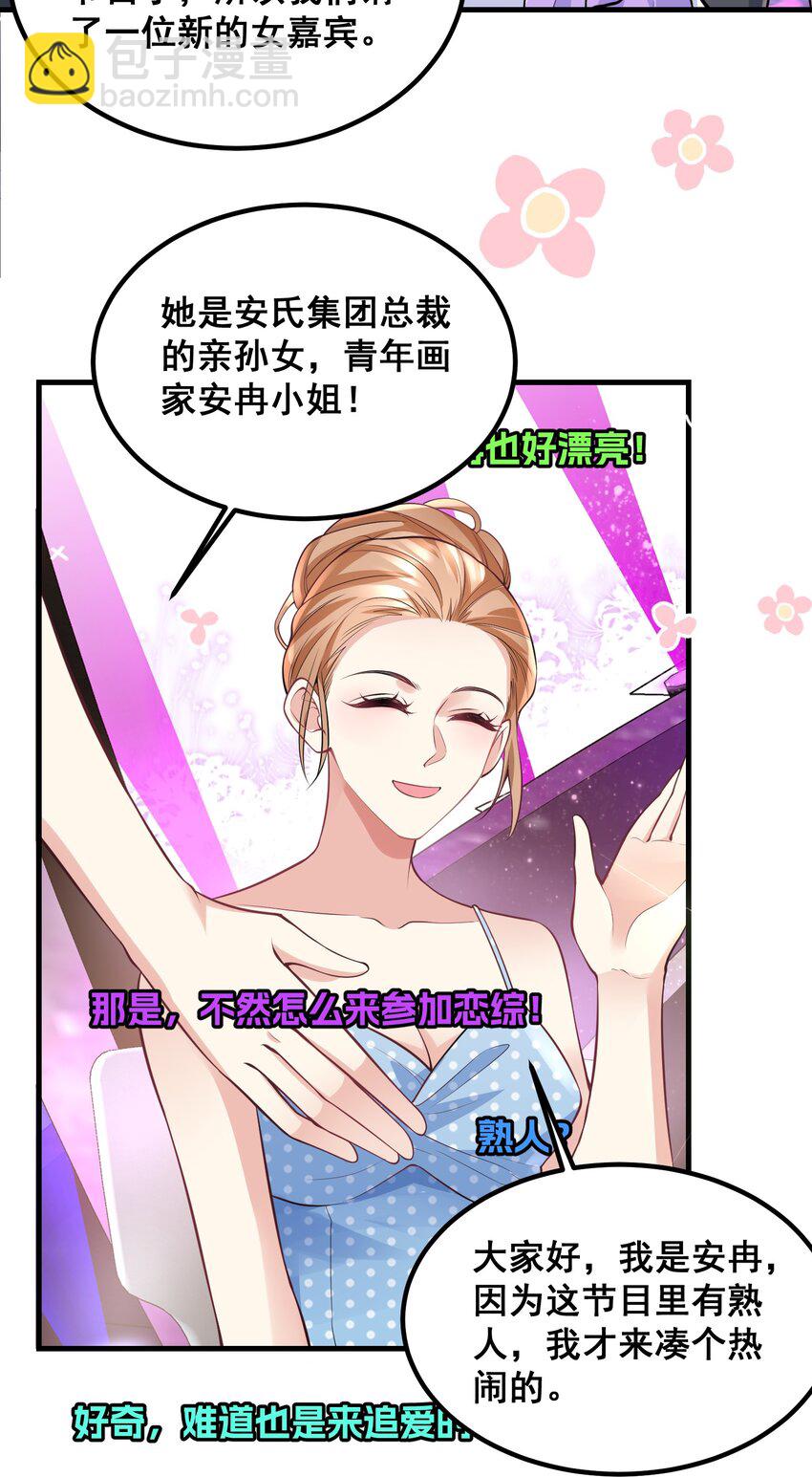 048 悄悄话只讲给心上人听-第48话