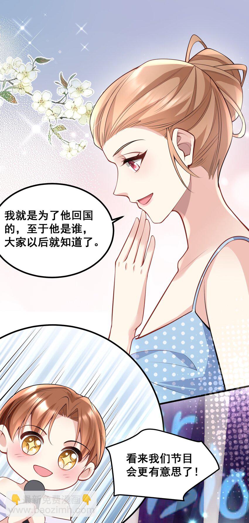 048 悄悄话只讲给心上人听-第48话
