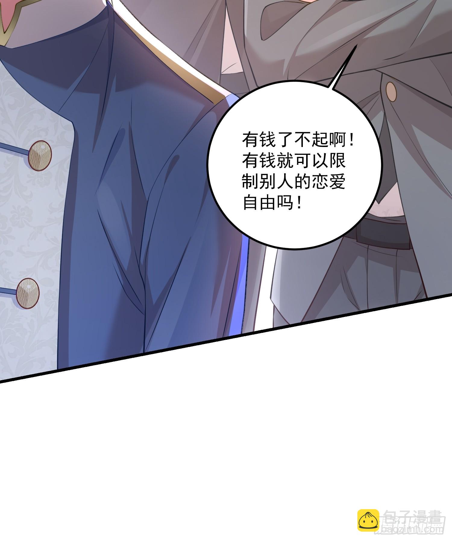 005.告诉他我是谁-第6话