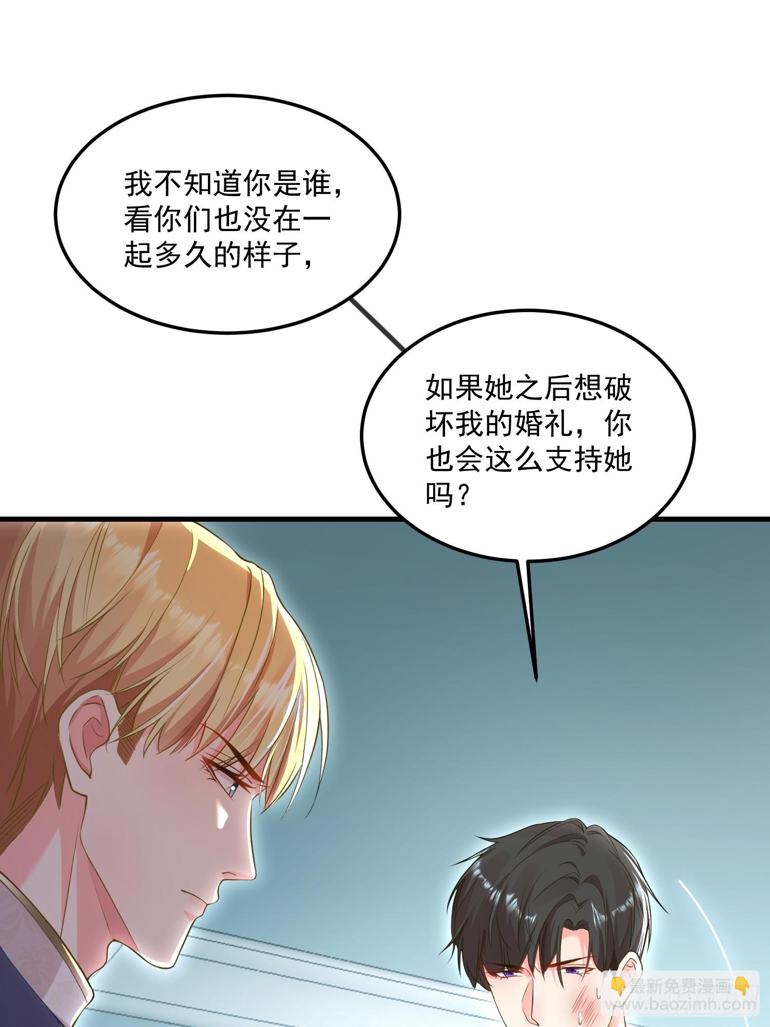 005.告诉他我是谁-第6话