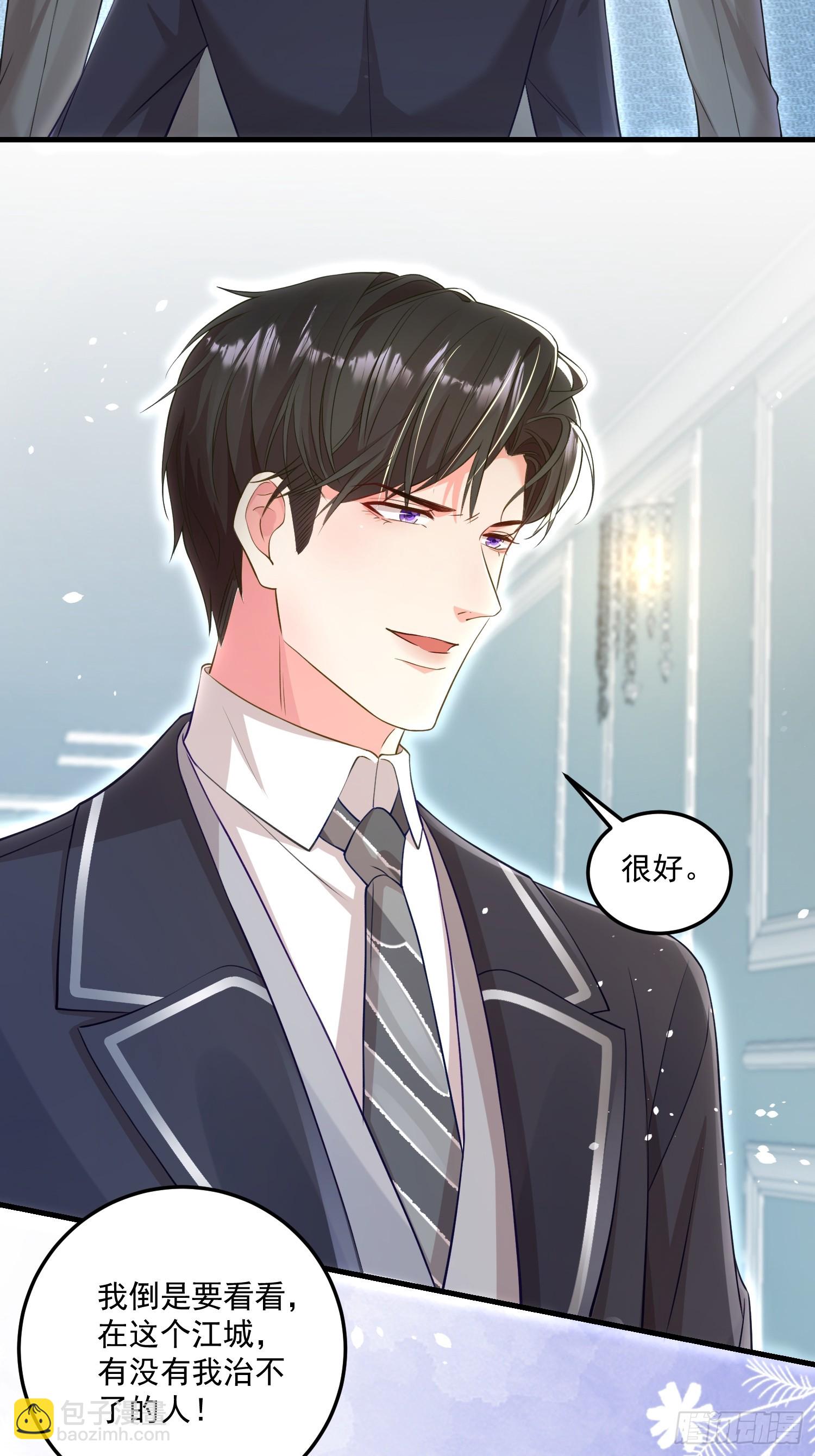 005.告诉他我是谁-第6话