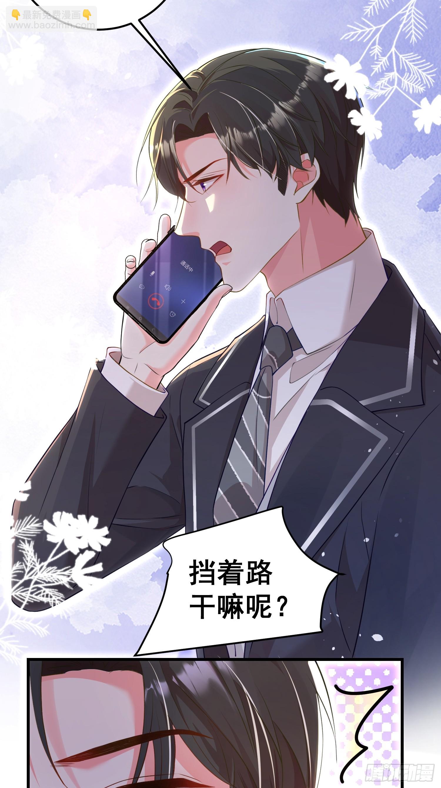 005.告诉他我是谁-第6话
