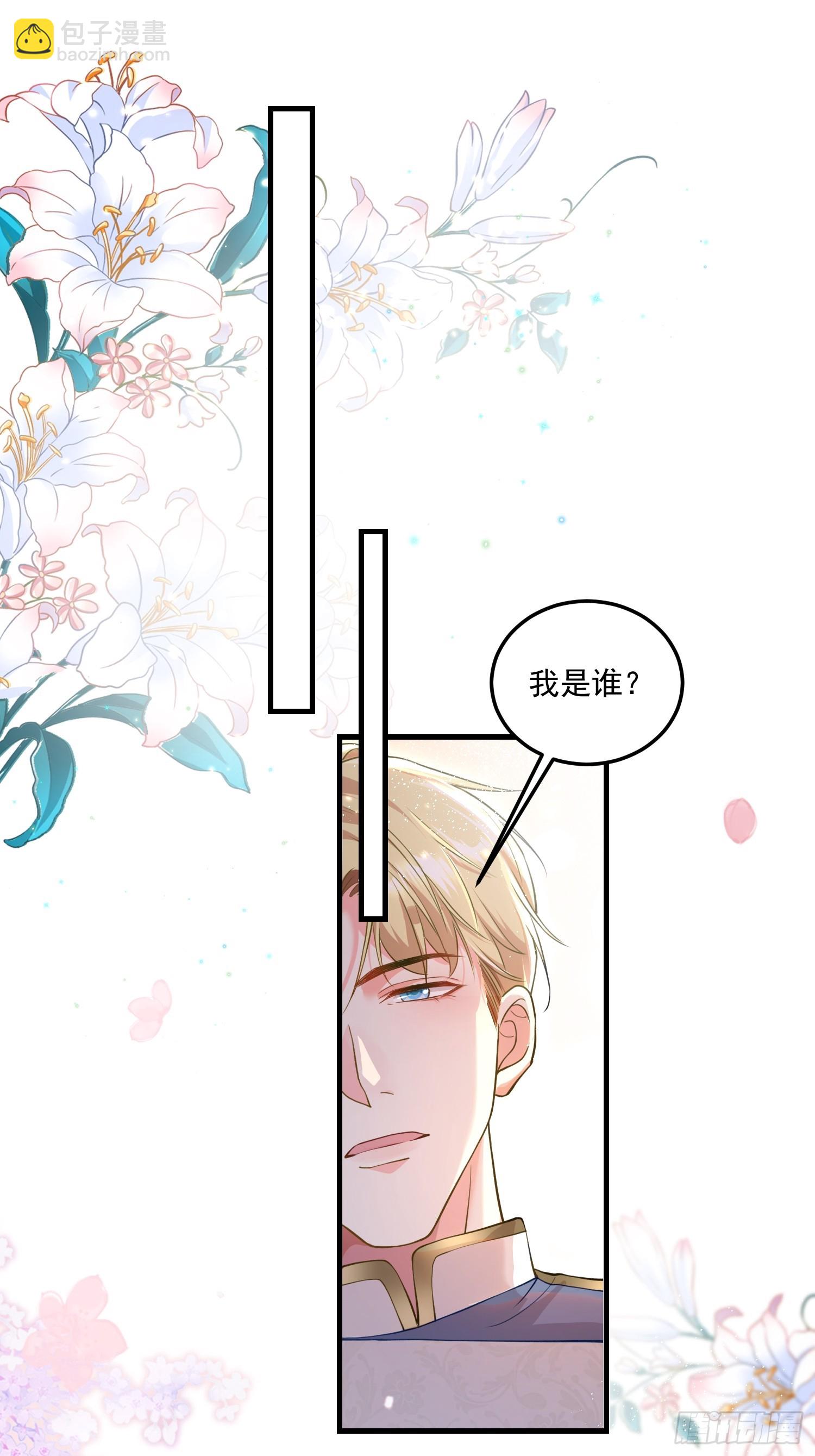 005.告诉他我是谁-第6话