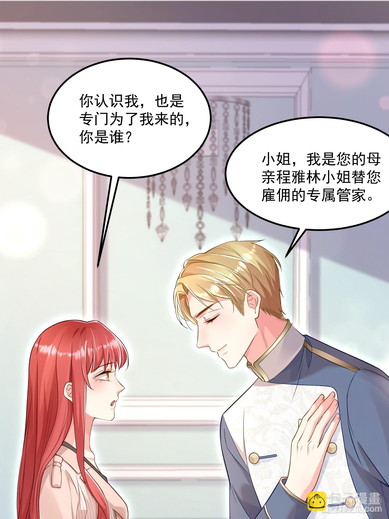 005.告诉他我是谁-第6话