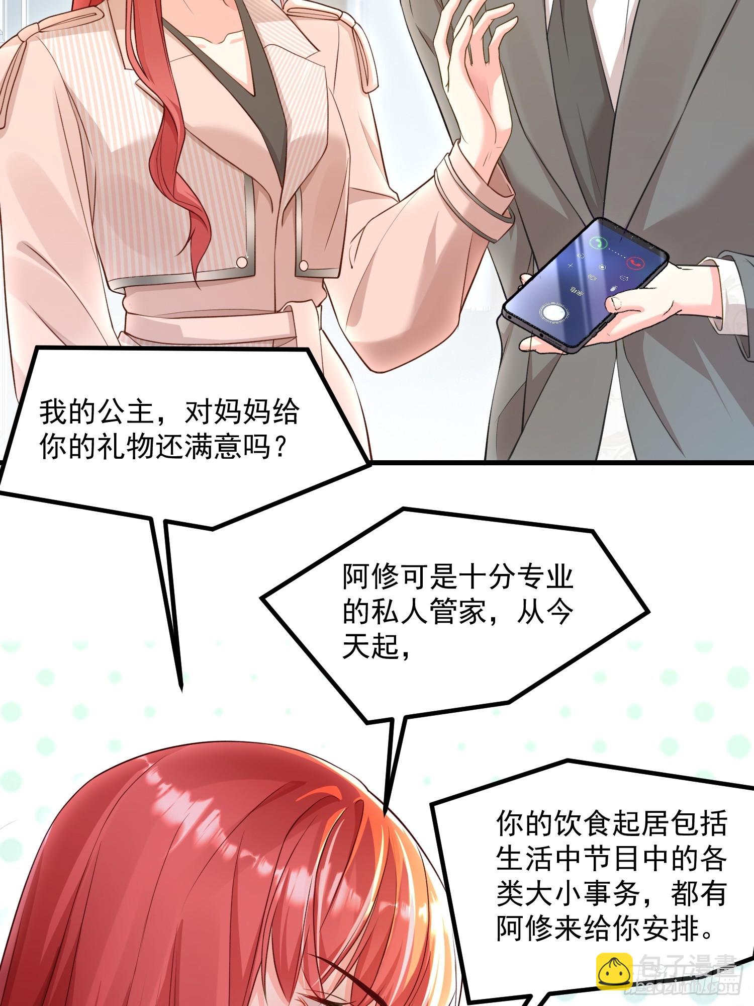 005.告诉他我是谁-第6话