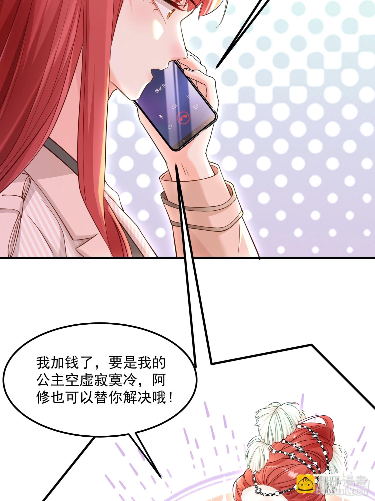005.告诉他我是谁-第6话