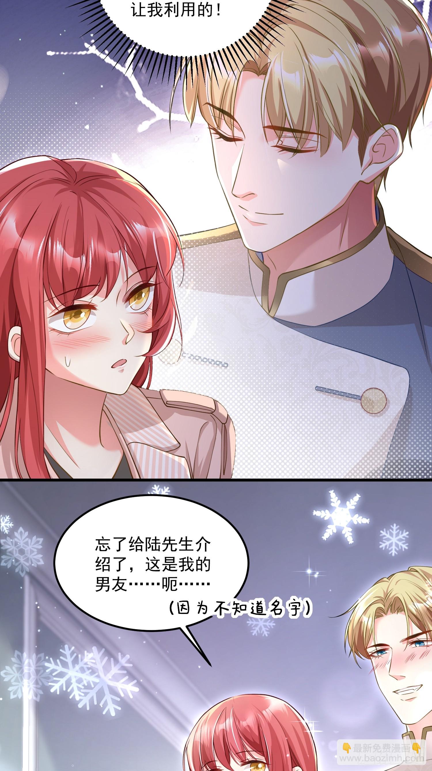 005.告诉他我是谁-第6话