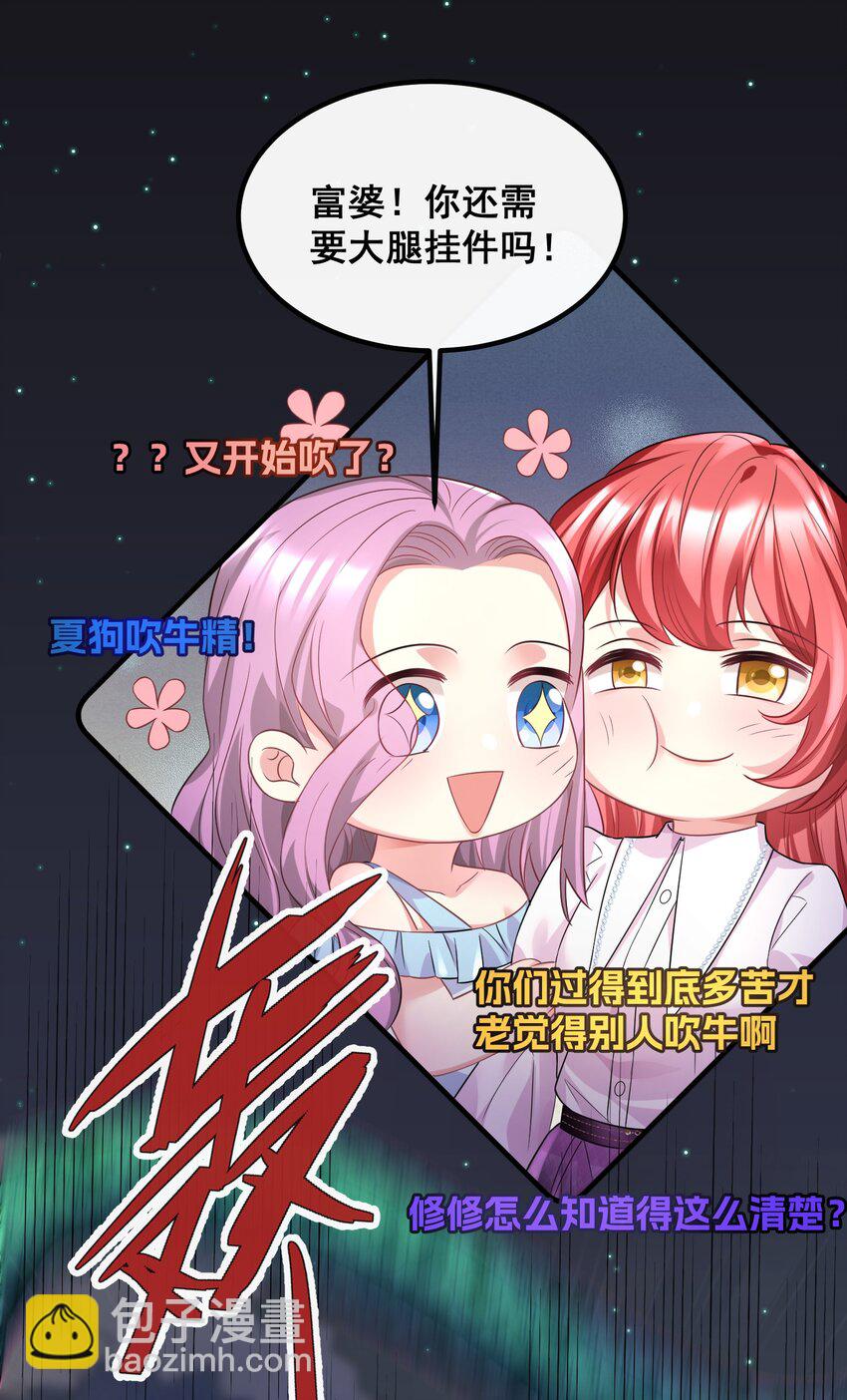 052 你行你就上-第52话