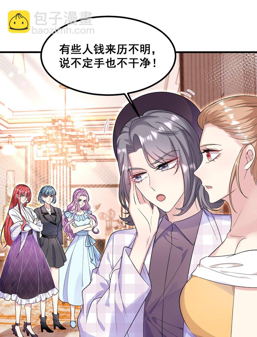 054 管好你的嘴-第54话