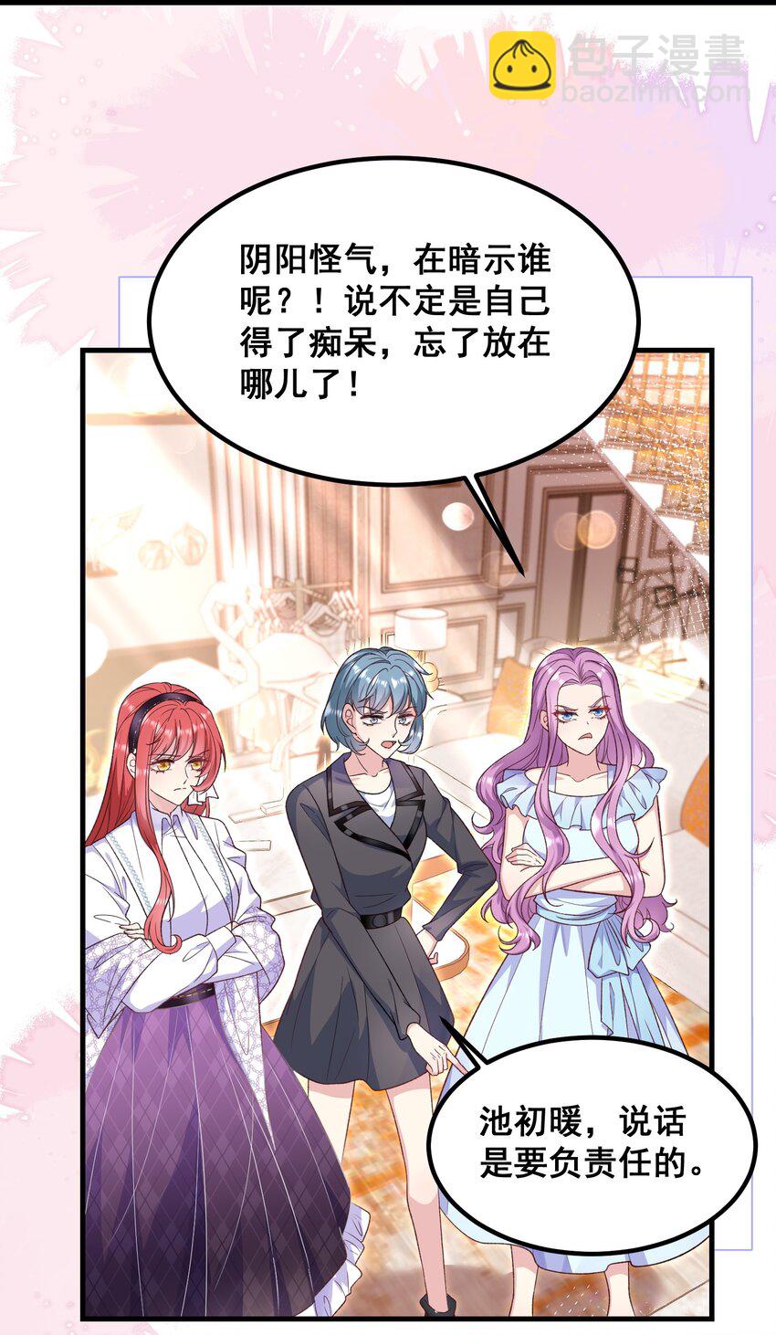 054 管好你的嘴-第54话