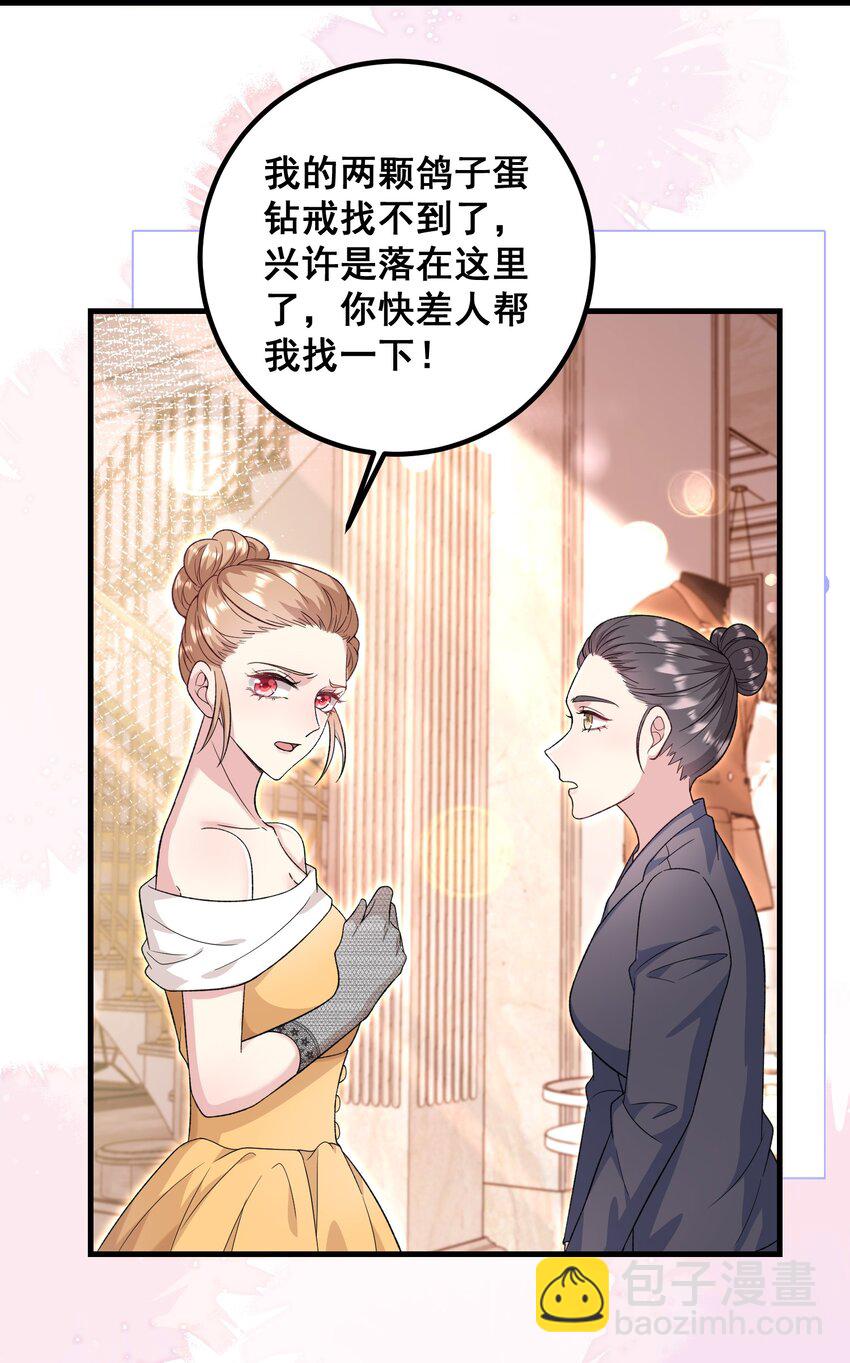 054 管好你的嘴-第54话