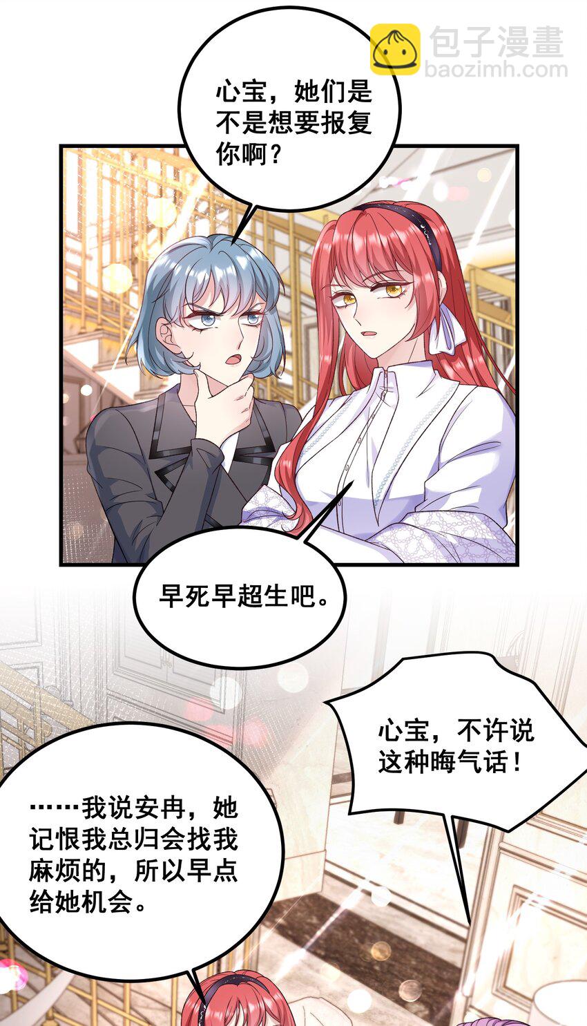 054 管好你的嘴-第54话