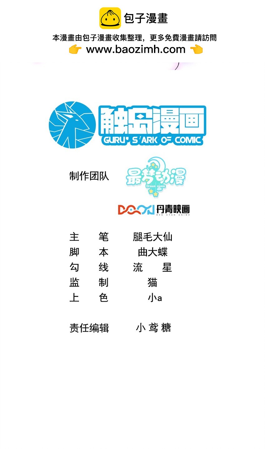 054 管好你的嘴-第54话