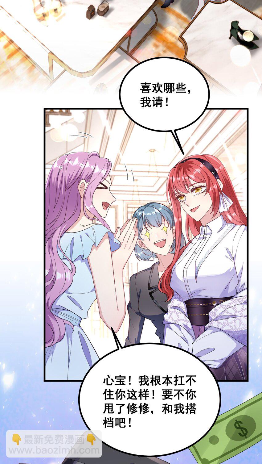 054 管好你的嘴-第54话