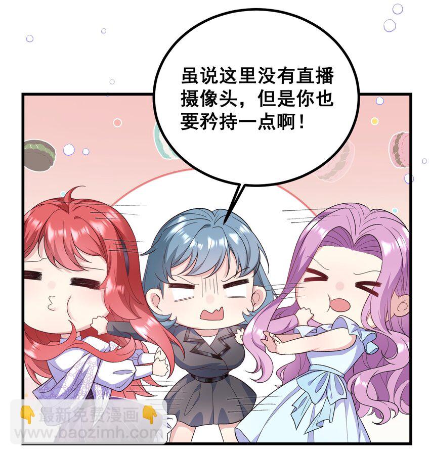 054 管好你的嘴-第54话