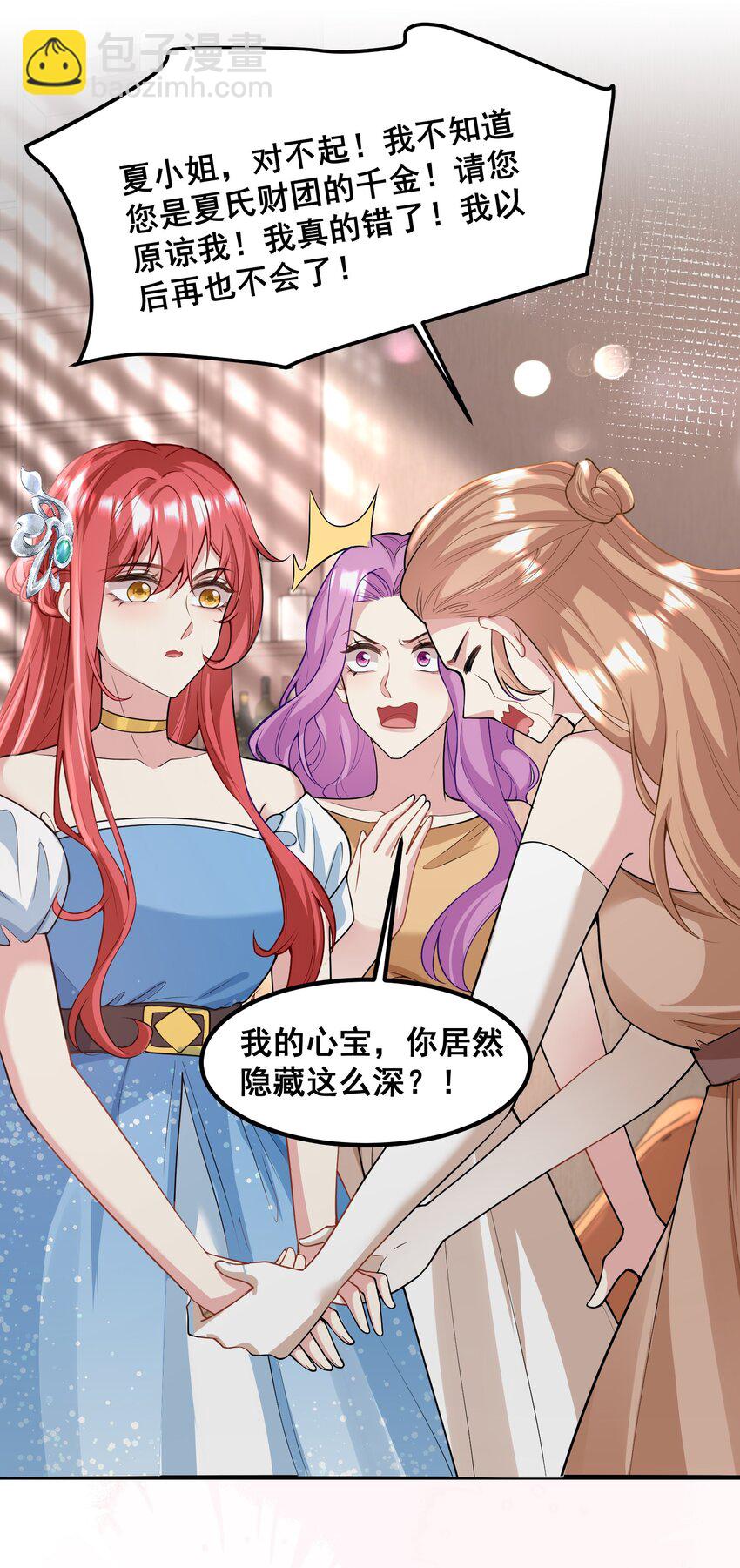 056 丫头，还不赶紧过来？-第56话