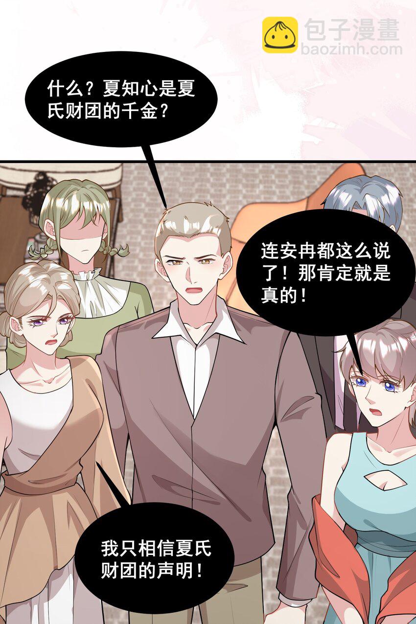 056 丫头，还不赶紧过来？-第56话
