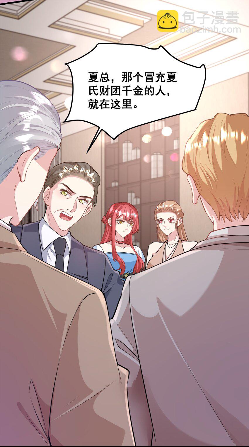 056 丫头，还不赶紧过来？-第56话