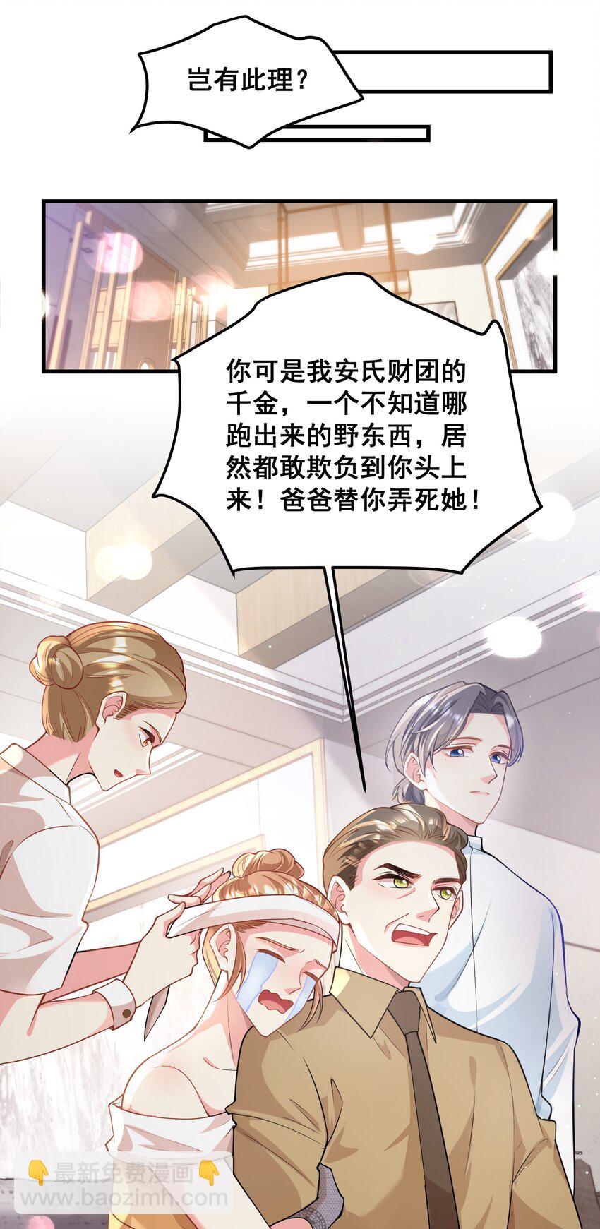056 丫头，还不赶紧过来？-第56话